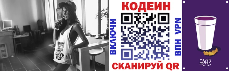 Кодеин Purple Drank  Купить где  Дубовка 