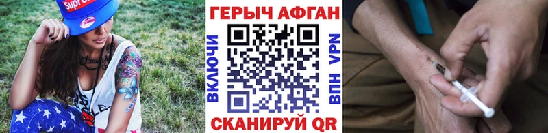 Героин VHQ  Купить закладки  Дубовка 