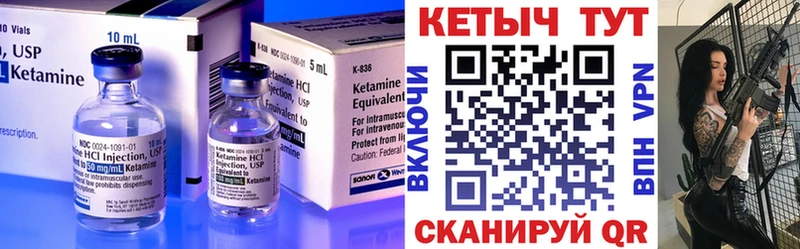 Купить где  Дубовка  Кетамин VHQ 