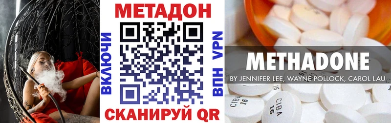 Метадон methadone  Купить  Дубовка 