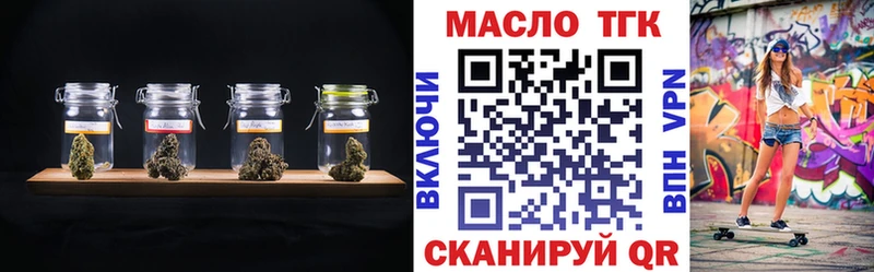 ТГК концентрат  Купить где  Дубовка 